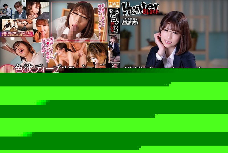 HUNBL-044 - Reflux Deep Throat x Premature Ejaculation Unequaled Deep Throating