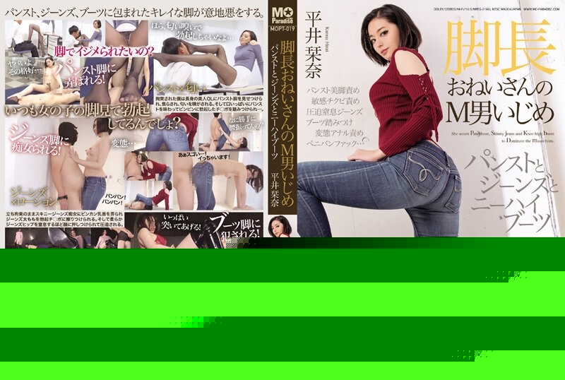 MOPT-019 - Long-legged Older Sister Bullies M Man Pantyhose, Jeans, And Knee High Boots Kanna Hirai