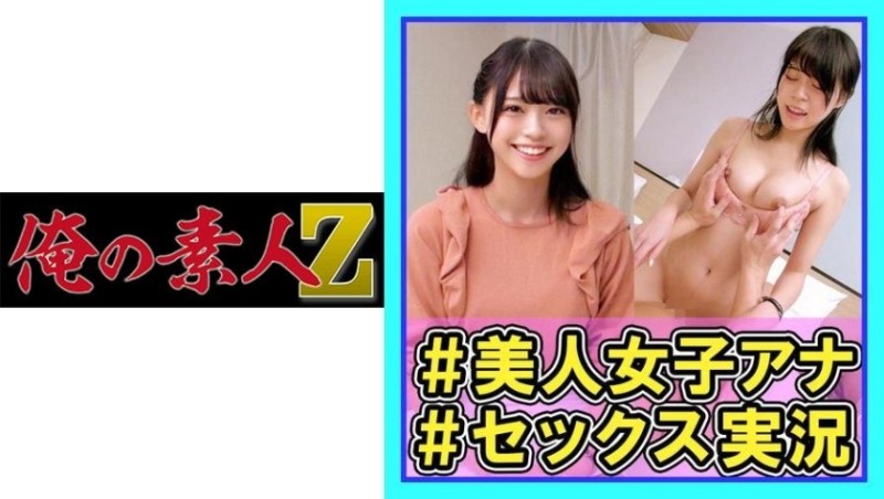 230OREC-996 - Anna Saeki