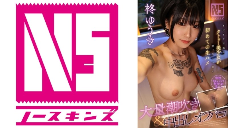 702NOSKN-040 - The Day I Met A Hot Tattooed Girl On SNS, Her First Raw Fuck Massive Squirting & Creampie Off Paco Yuuki Hiiragi @ North Skins!  - 