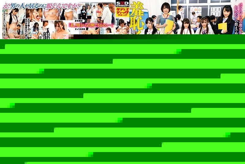 SVDVD-765 - Shame One Day Suddenly Strong Mixed Male And Female Employees OL Health Checkup 2019 Special 2 Disc Set