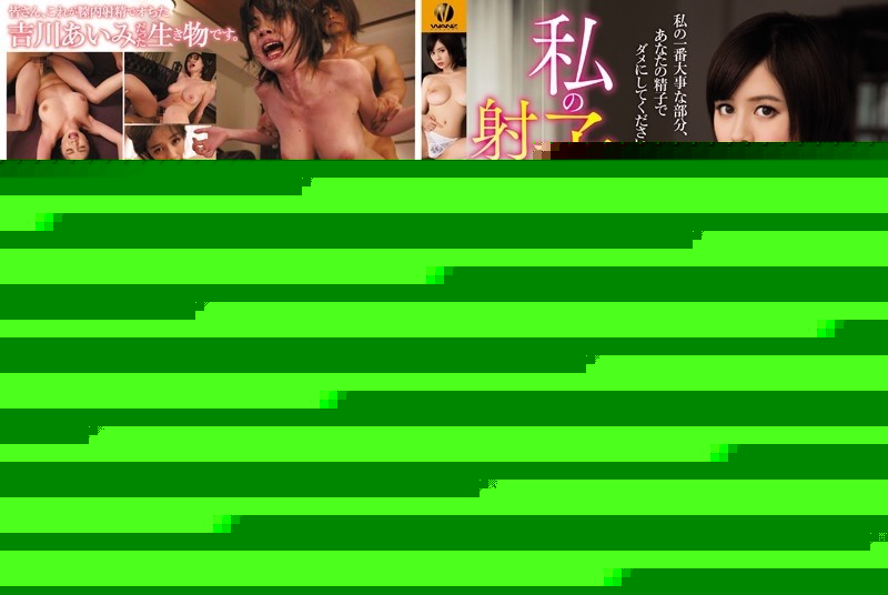 WANZ-417 - Ejaculate My Uterus As Aimi Yoshikawa