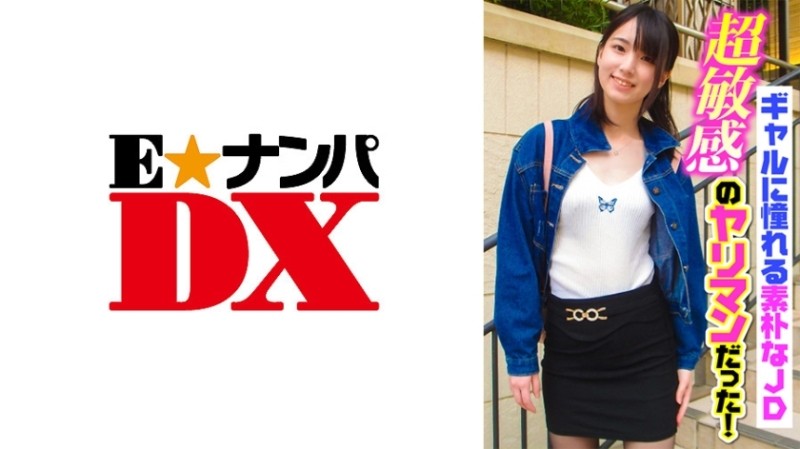 285ENDX-363 - ENDX-363 It Was A Rustic JD Super Sensitive Bimbo Who Longed For A Gal!
