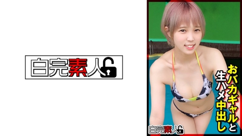 494SIKA-353 - Raw creampie with a stupid gal
