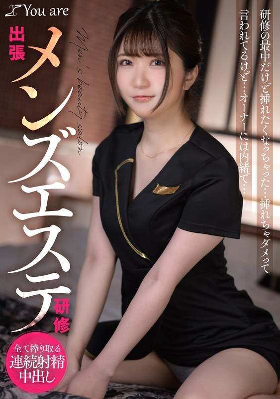 KOJA-017 Men's beauty salon training on business trip I'm in the middle of training but I want to insert it... I'm told not to insert i
